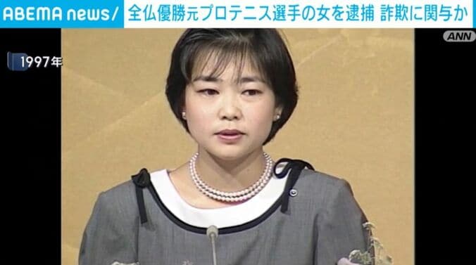 平木理化容疑者