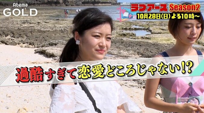 山崎ケイ「やるよあの女」  過酷すぎて恋愛できない？ 『地球征服 ラブアース シーズン2』ほか 19枚目