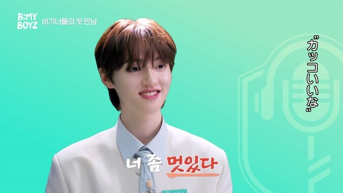 「B:MY BOYZ」(C) STUDIO GAON, PINNACLE Entertainment