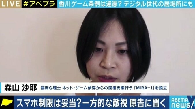 原告の高校生「ゲームは悪じゃないよ」香川県条例めぐり違憲訴訟…子どもたちのコミュニケーションスキルにも役立つ? 6枚目