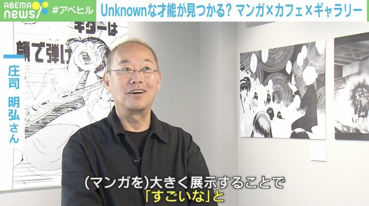 「アマゾンの星2で感動できたら“勝ち”」Unknownな才能を“宝探し”する方法