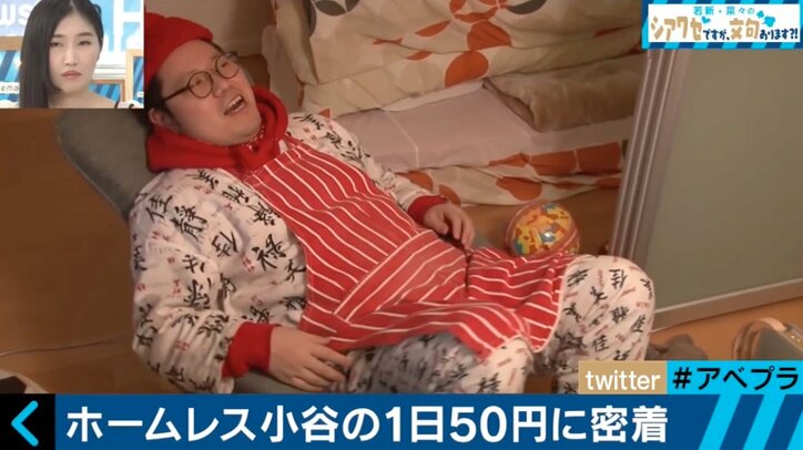 妻に会う交通費もファンからの支援金…キンコン西野のアドバイスを実践、“ホームレス”生活を送る元芸人に密着