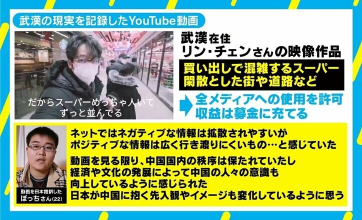 世界中すべてのメディアに使用許可…封鎖された武漢の“リアル”を映したドキュメンタリーに注目