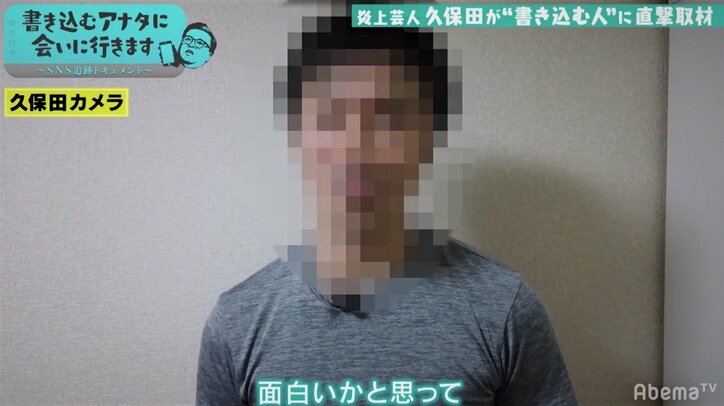 「死のうと思った」とろサーモン久保田、“中傷コメ主”と直接対話「傷つく傷つかないの基準はアナタではない」