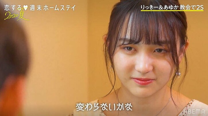 りっきー、人生初の手紙にあゆかへの想いを込めるも…切ない結末に思わず涙『恋ステ』#11