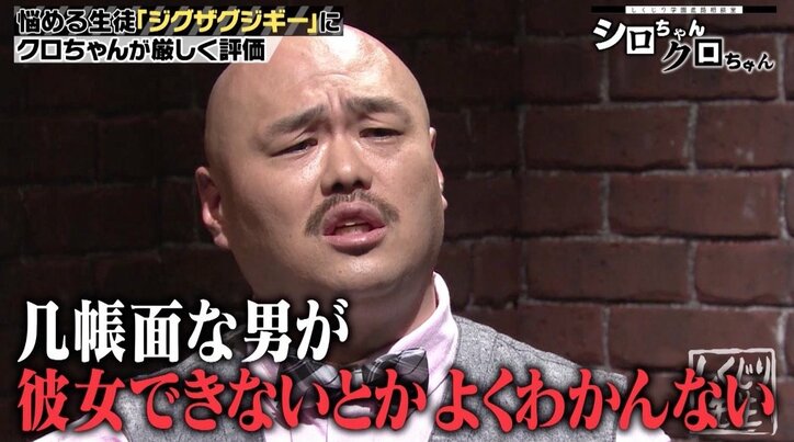 クロちゃん、きゃりーぱみゅぱみゅに近づきたい? 接点ある後輩芸人に目の色変える