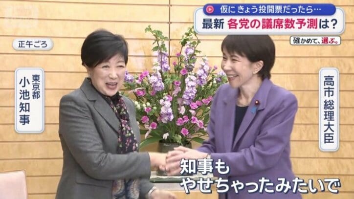 東京都　小池知事と高市総理大臣