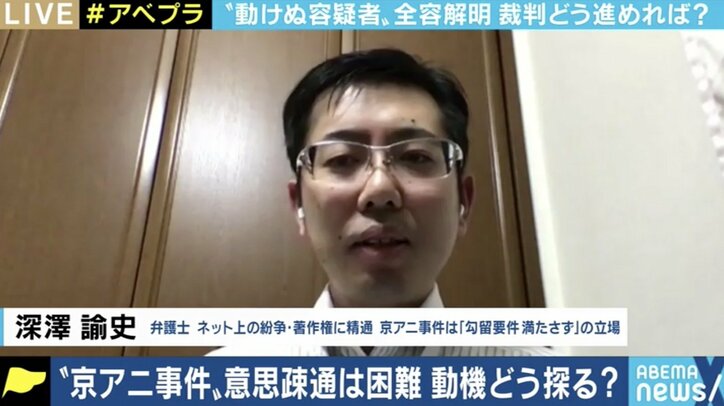 ひろゆき氏｢Skypeを使ったって良い｣ 意思疎通できぬ京アニ事件の青葉容疑者 動機解明には捜査の“変革”必要?