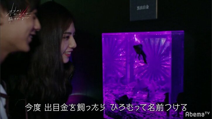 女優・いとが遂に仕掛ける…ぴったり密着デートにDream Amiも「近い近い!」と大興奮!『オオカミちゃん』第5話