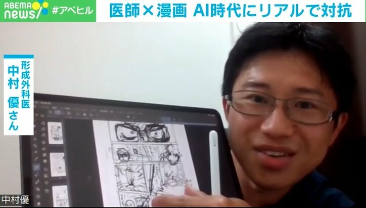 【写真・画像】「フンリュウのだいばくはつ！」「ひぃ！」…“形成外科ラブ”の医師描くマンガが話題　2枚目