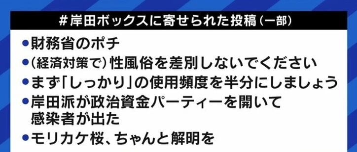 岸田氏「“自助”は大切だが、人は一人では生きてはいけない。コロナ禍で感じた絆、心の温かさを大事にできる社会にしたい」