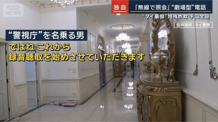 詐欺電話