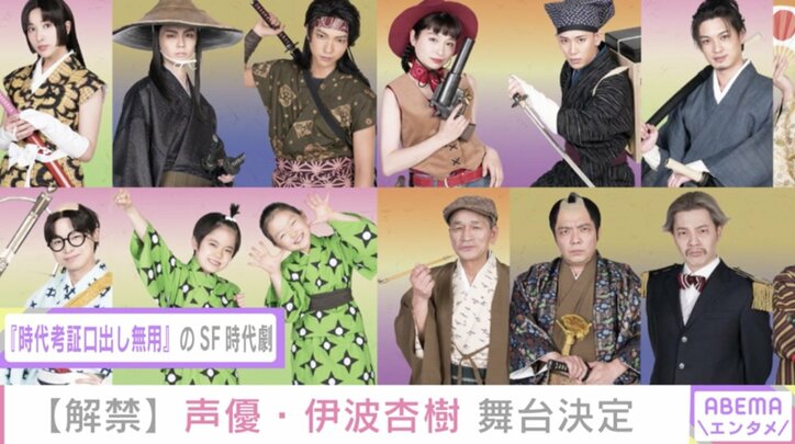 あだち充『虹色とうがらし』舞台化決定！ 主人公に長江崚行、ヒロインは伊波杏樹