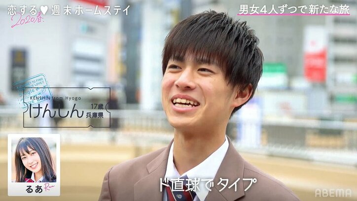 出会った初日に告白決意！？新メンバー・けんしんがるあに猛アタック『恋ステ』#9