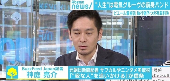 「“人生”の言葉の持つ意味を考えて」ピエール瀧被告に裁判官が異例の説諭 電気グルーヴの前身バンド引用か