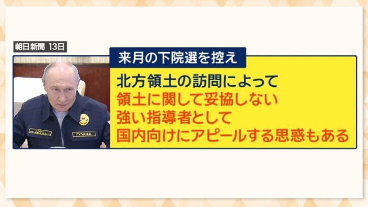 強い指導者として国内向けにアピール