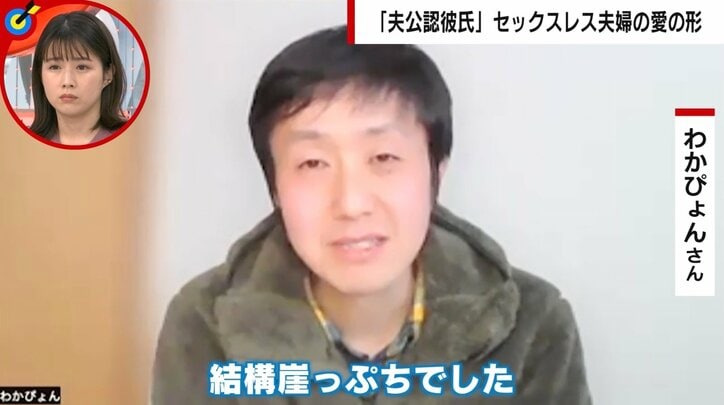 “夫婦＋夫公認彼氏”の関係　セックスレス夫婦が苦悩の末にたどり着いた「形にとらわれない愛情」