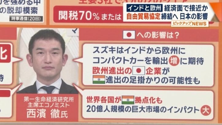 日本への影響は？