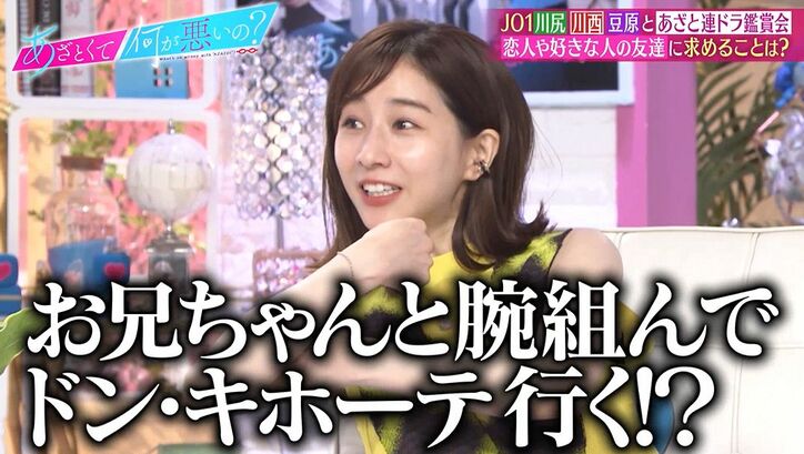 田中みな実＆弘中アナ、男性が言う“妹みたいな存在”という表現に「絶対に手はつないでいる」「ちゅーもしてる」ツッコミ