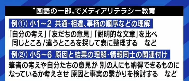 SNSによる分断に危機感…米イリノイ州の高校で「メディアリテラシー教育」が義務化、後れをとる日本の現状
