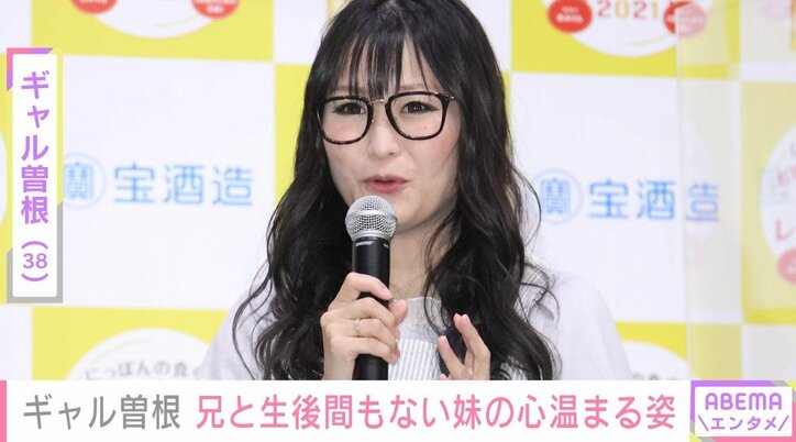 ギャル曽根、生まれたばかりの次女を抱く長男の姿を公開「学校から帰ったら一目散に手を洗い、妹のもとに」