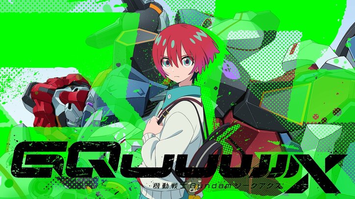 [照片/图片] 9月12日（星期五）是“宇宙日”！推荐3部与“宇宙”相关的新作动画《机动战士Gundam GQuuuuuuX》《地。-关于地球的运动-》等 1