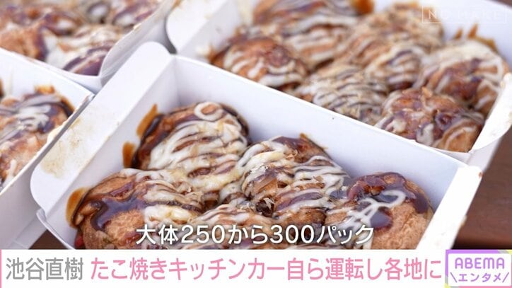 「池谷直樹の跳びたこ」のたこ焼き