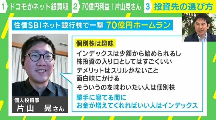 投資先の選び方