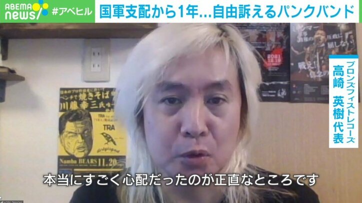 音楽でミャンマーに自由を…パンクバンド「THE REBEL RIOT」が命がけで訴えるメッセージ