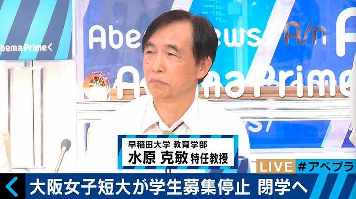 女子学生の短大離れ 専門家が分析「四大へのハードルが下がった」