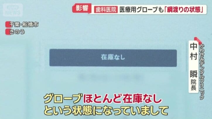 「グローブほとんど在庫なし」