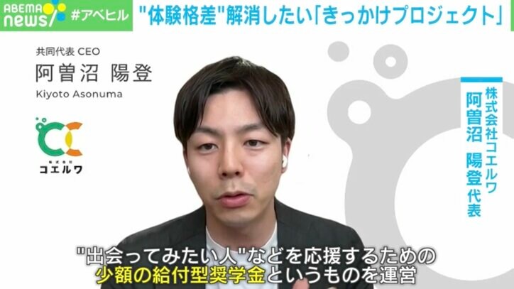 【写真・画像】子どもの挑戦支援 地方在住の“体験格差”解消を…「きっかけプロジェクト」 2枚目