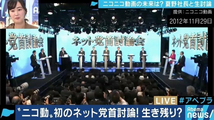 「Googleにできないようなことをやるのがアイデンティティ」ニコニコ動画の“オワコン”説に夏野剛社長