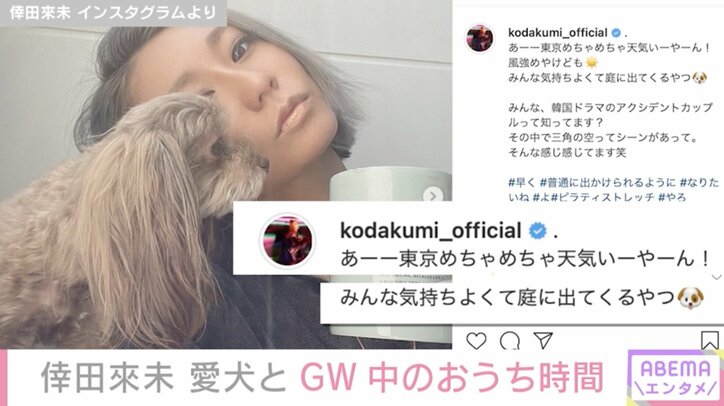 倖田來未の美しい背中露わなオフショットに「本当に憧れ」「綺麗すぎる…」と絶賛の声