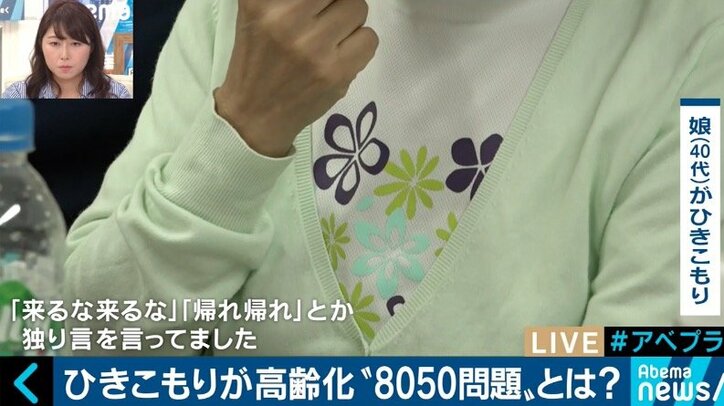 「8050」問題が深刻化!精神的・経済的に限界を迎える、引きこもり当事者の親たち