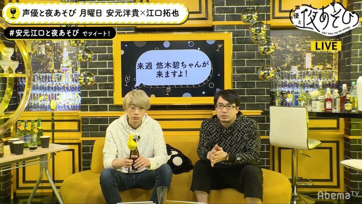 声優と夜あそび 月曜回に悠木碧がゲスト出演決定 Mc陣との身長差にも注目 ニュース Abema Times