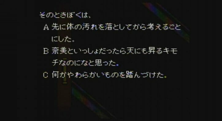 奥菜恵主演『弟切草』原作ゲーム!選択肢で自由に物語を展開し、映画とは異なる結末を