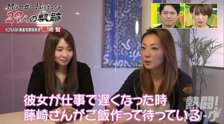51歳プロ雀士・藤崎智はなぜモテる？ 女流雀士からは「一番人気」17歳下彼女も／麻雀・Mリーグ
