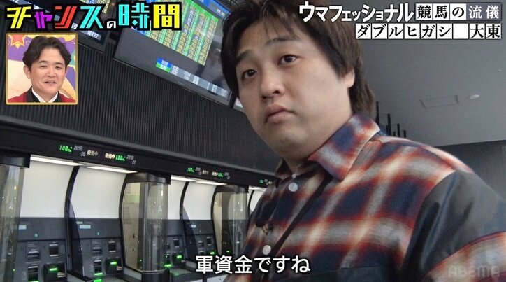 【写真・画像】人気芸人、競馬場に持ち込む金額を明かし千鳥ら驚き「えっ!?」「すごくない？」　2枚目