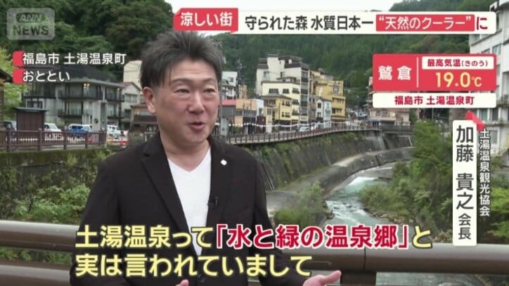土湯温泉観光協会　加藤貴之会長