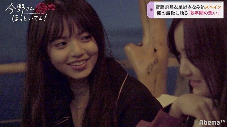 乃木坂46齋藤飛鳥×星野みなみ、同年代だからこそ語り合える“本音の関係性”「丁度いいバランスなんだろうね」