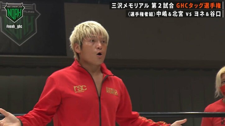 「何をヘラヘラしてんだ、このヤロー！」マサ北宮が乱心！ GHCタッグ王座防衛後に“中嶋襲撃”で場内から悲鳴も…決別宣言の結末は？