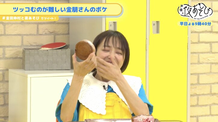 “次来るグルメ”に金田朋子＆仲村宗悟大興奮！【声優と夜あそび】