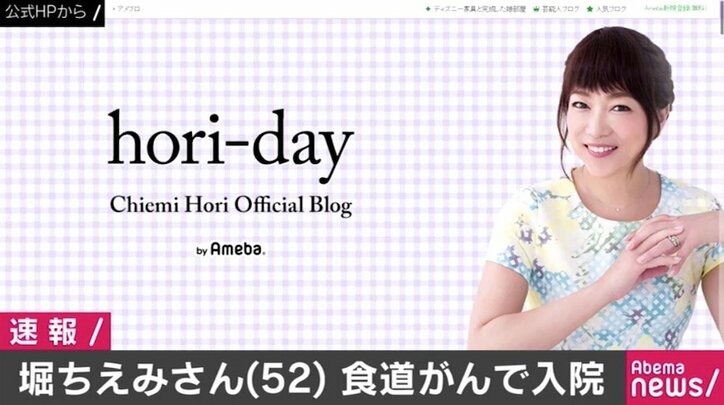 堀ちえみ 食道がんで入院 ブログで公表 舌がんの転移でも再発でもなく 国内 Abema Times