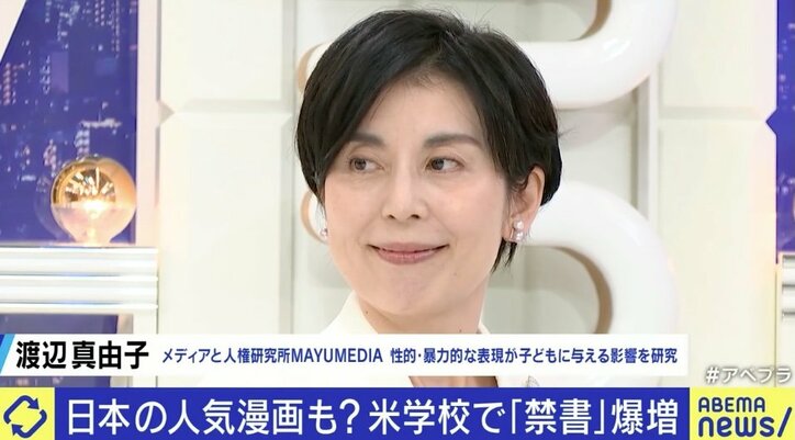 メディア学者の渡辺真由子氏