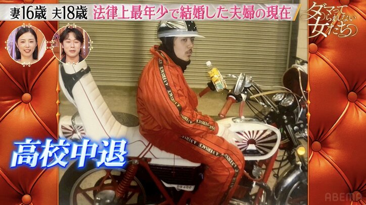 【写真・画像】16歳の母「産んで良かったとしか思わない」中卒同士で結婚→会社設立&4LDKのマイホーム購入までの軌跡明かす 2枚目