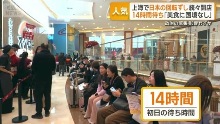 初日の待ち時間は14時間に及んだ