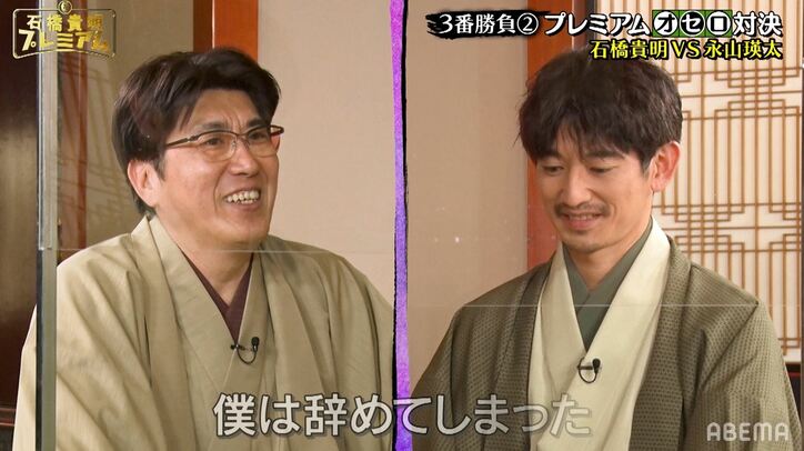 石橋貴明、小5の息子を持つ瑛太パパと“子供の才能”をしみじみ語る「瑛太の息子なら…」