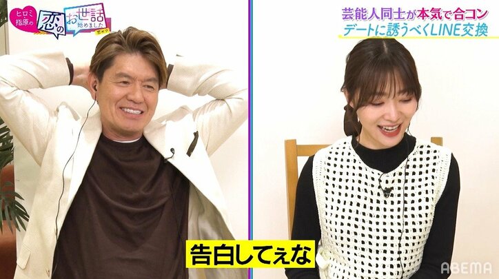 我が家・坪倉、上品系グラドルとカップル成立！ ヒロミも「マジ可愛い」「告白してえな」と一目惚れ