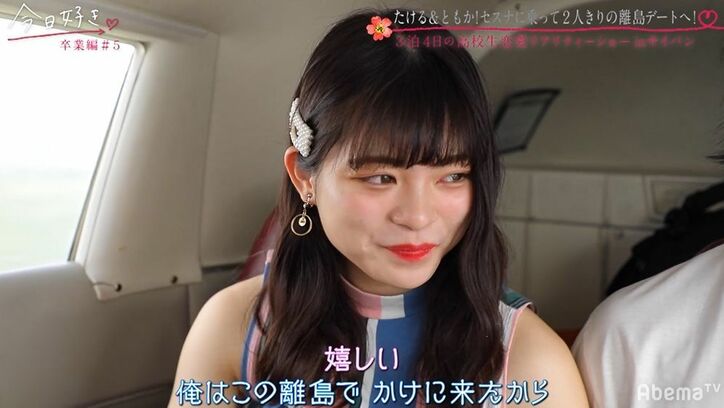 「誰にも渡したくない」イケメン男子が海で好きな女子に猛アピール！お姫様抱っこも『今日好き』卒業編第5話